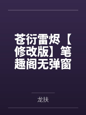 贫道看事，只杀不渡！封面