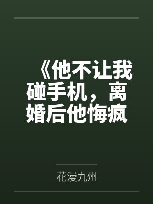 抱歉我偷跑了。不过我决定要过着色色的生活。封面