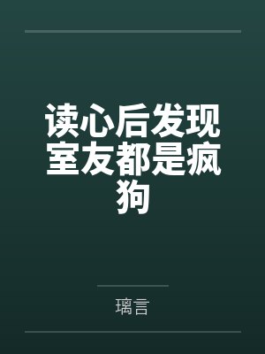 神医高手在都市免费阅读全文封面