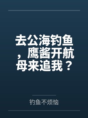 女帝淫堕传封面