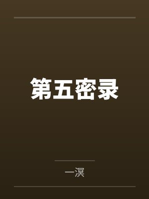 不好！我哥失忆了封面