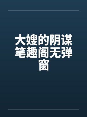 加钱真君封面