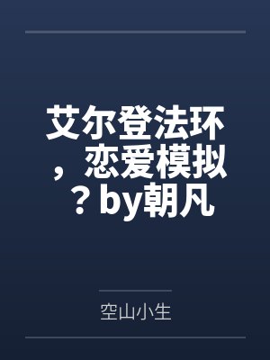 诸天：从赌圣开始封面